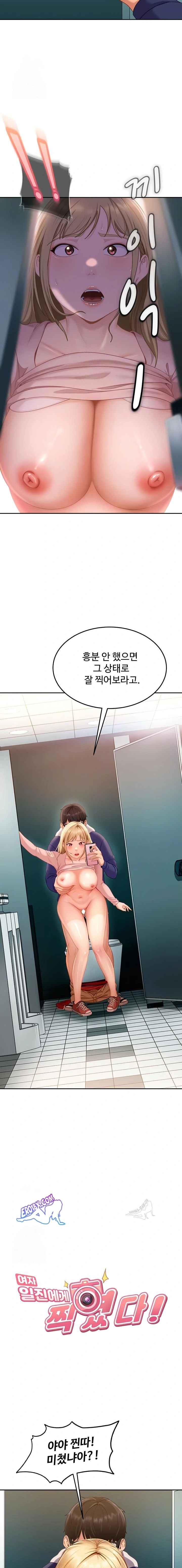 HOT  The Female Delinquent Set Her Eyes On Me! Page 3 - MangaHe