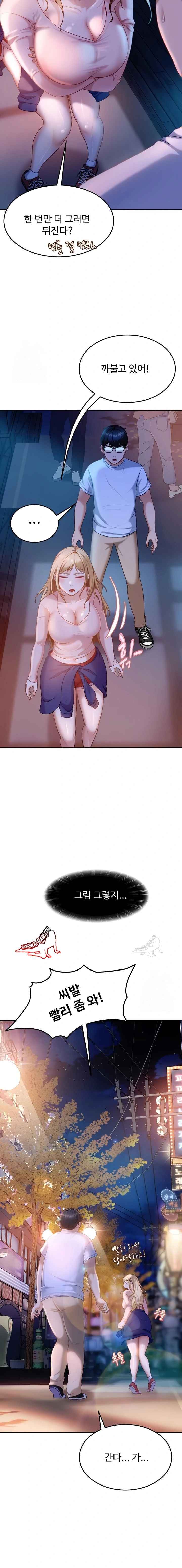 HOT  The Female Delinquent Set Her Eyes On Me! Page 21 - MangaHe