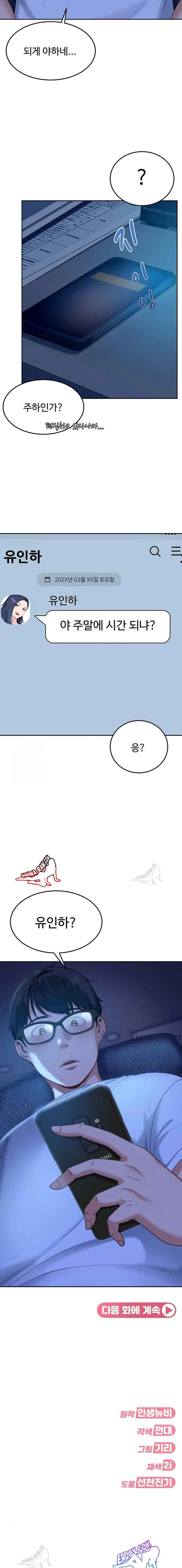HOT  The Female Delinquent Set Her Eyes On Me! Page 24 - MangaHe