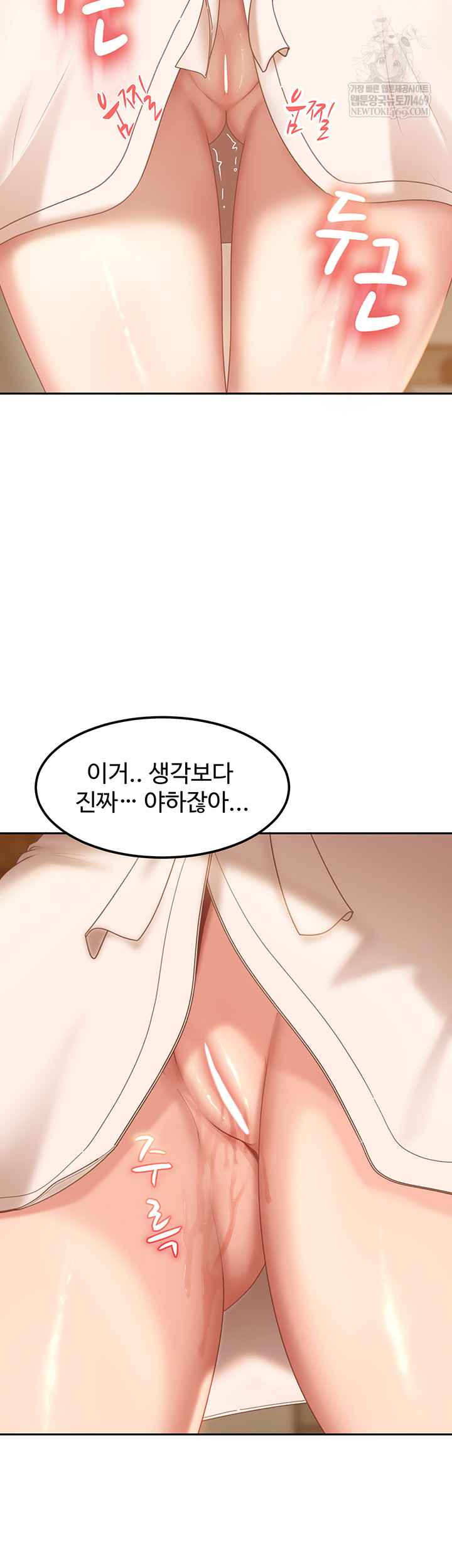 HOT  The Female Delinquent Set Her Eyes On Me! Page 53 - MangaHe
