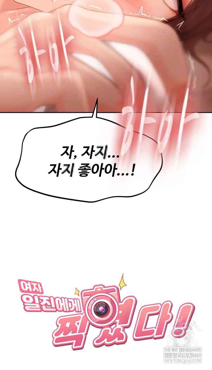 HOT  The Female Delinquent Set Her Eyes On Me! Page 7 - MangaHe