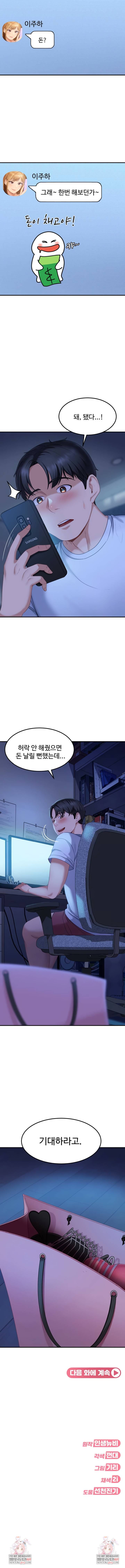 HOT  The Female Delinquent Set Her Eyes On Me! Page 10 - MangaHe