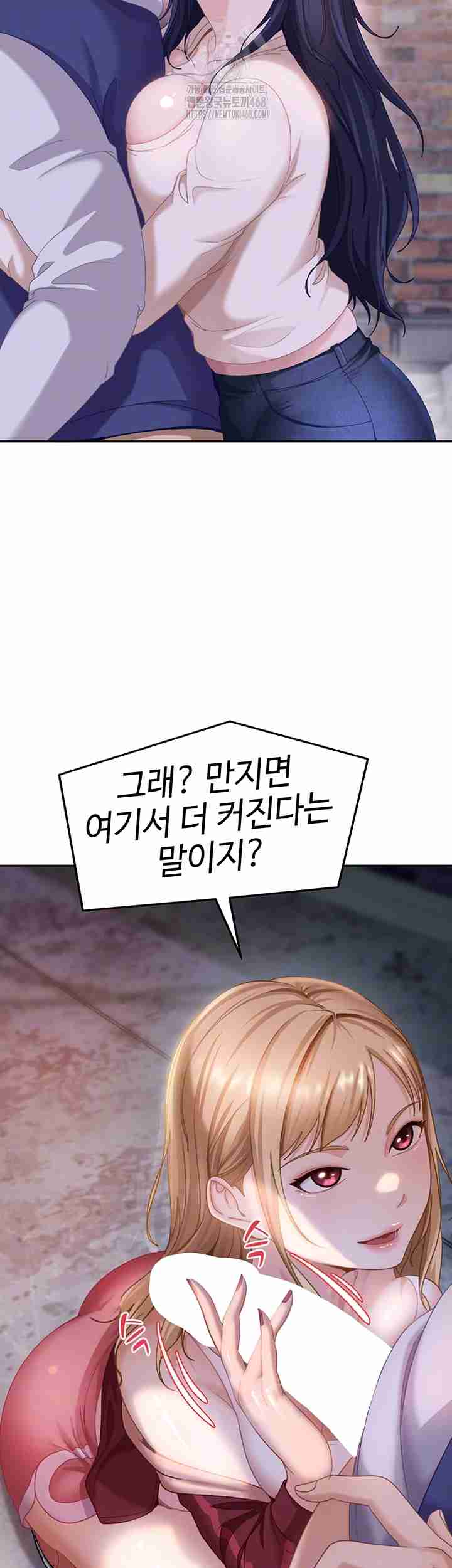 HOT  The Female Delinquent Set Her Eyes On Me! Page 13 - MangaHe