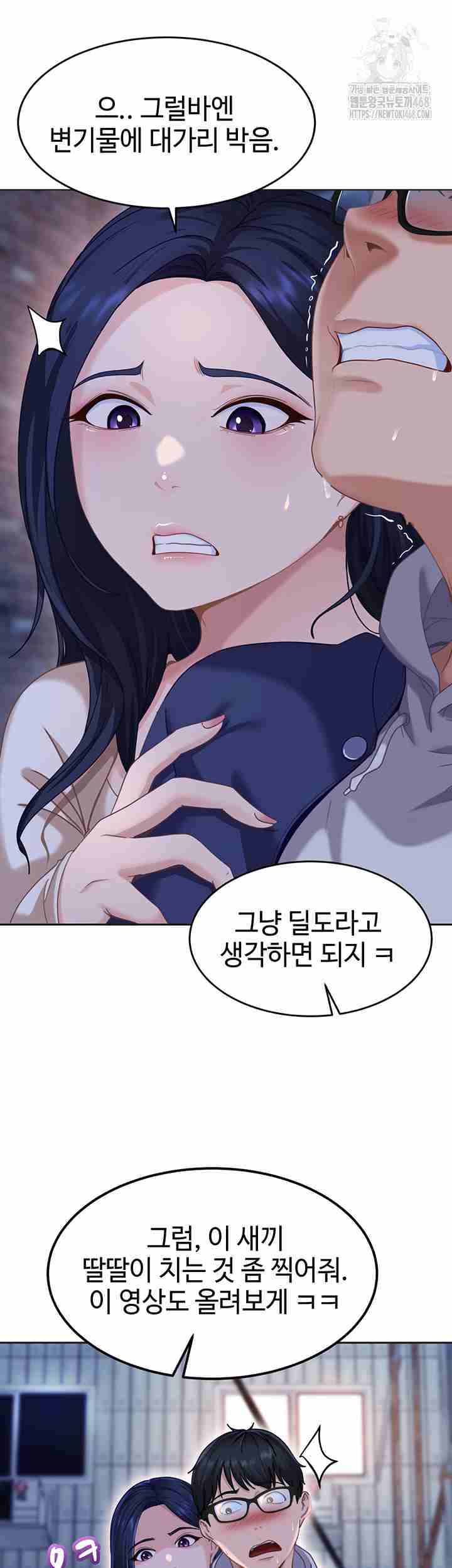 HOT  The Female Delinquent Set Her Eyes On Me! Page 21 - MangaHe