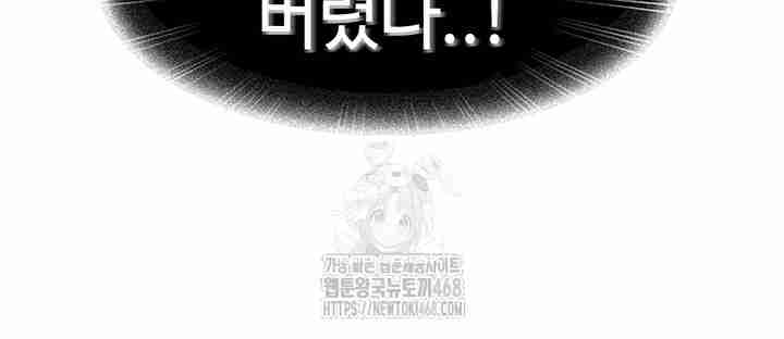 HOT  The Female Delinquent Set Her Eyes On Me! Page 32 - MangaHe