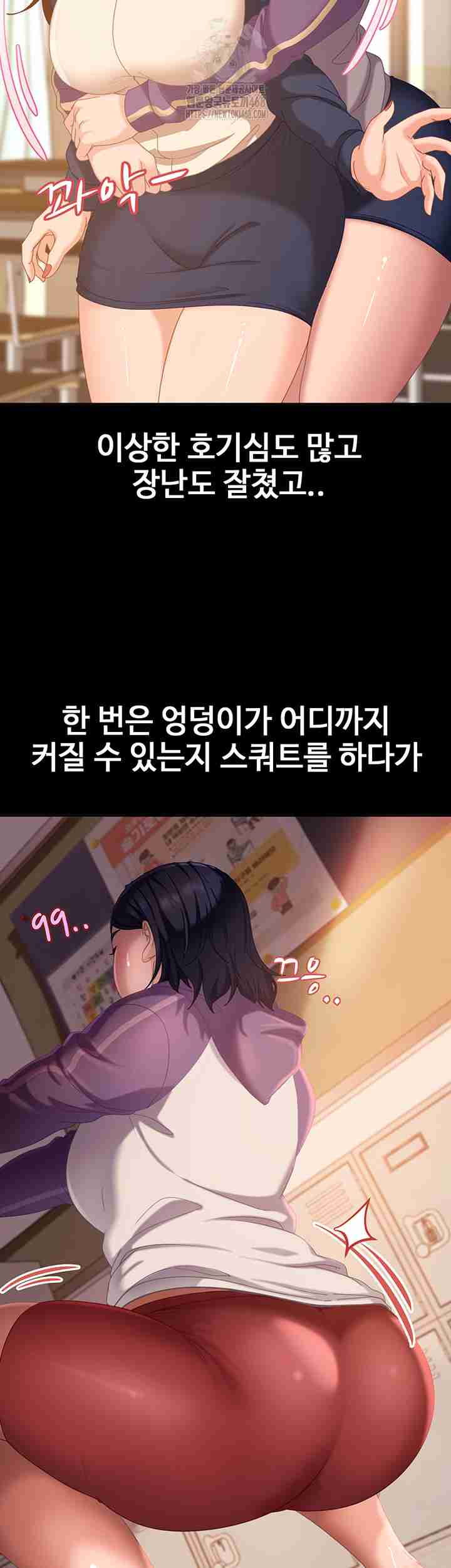 HOT  The Female Delinquent Set Her Eyes On Me! Page 73 - MangaHe