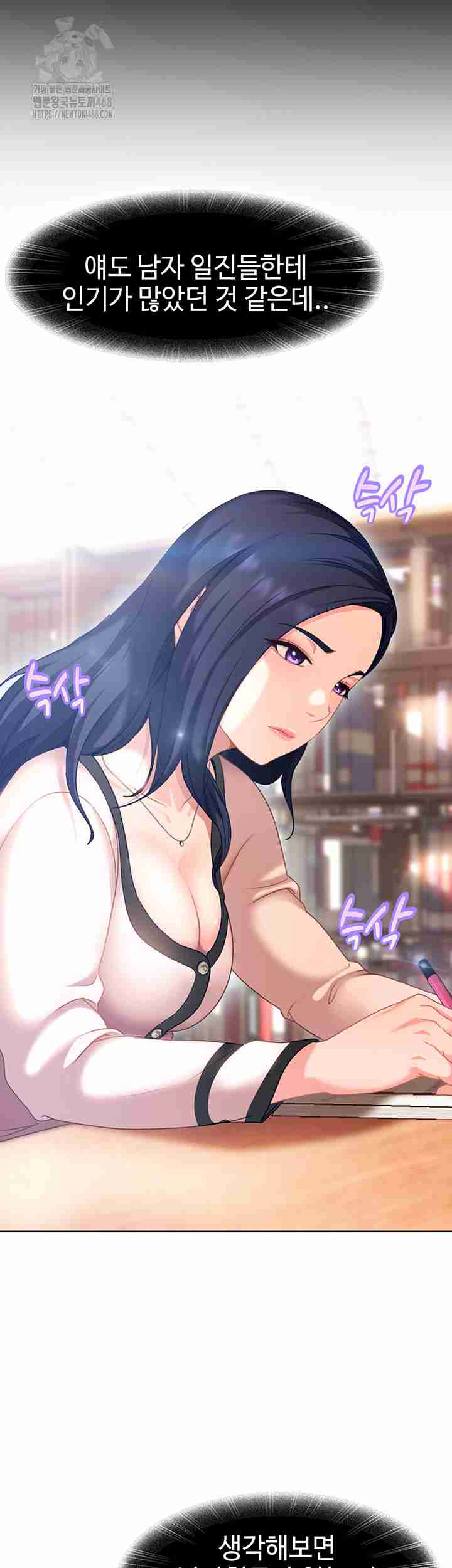 HOT  The Female Delinquent Set Her Eyes On Me! Page 76 - MangaHe