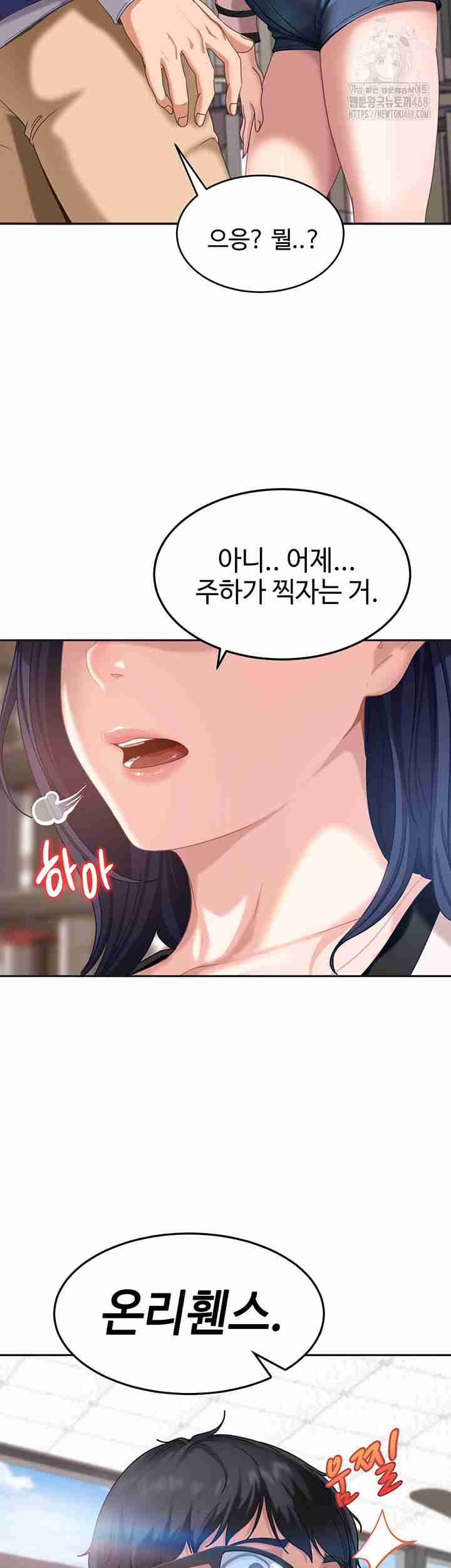 HOT  The Female Delinquent Set Her Eyes On Me! Page 84 - MangaHe