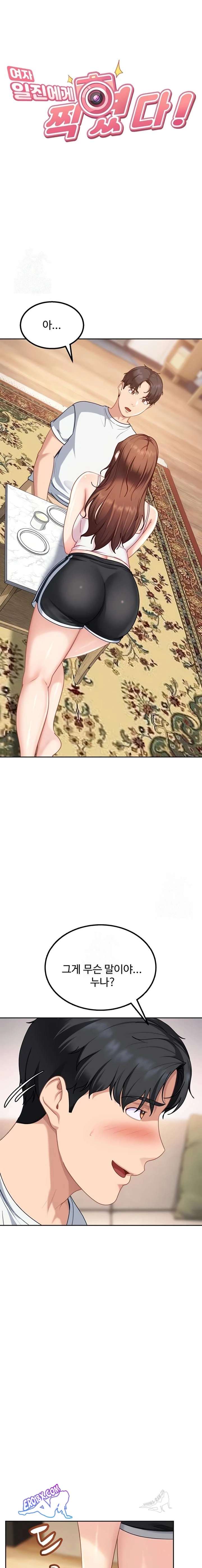 HOT  The Female Delinquent Set Her Eyes On Me! Page 2 - MangaHe