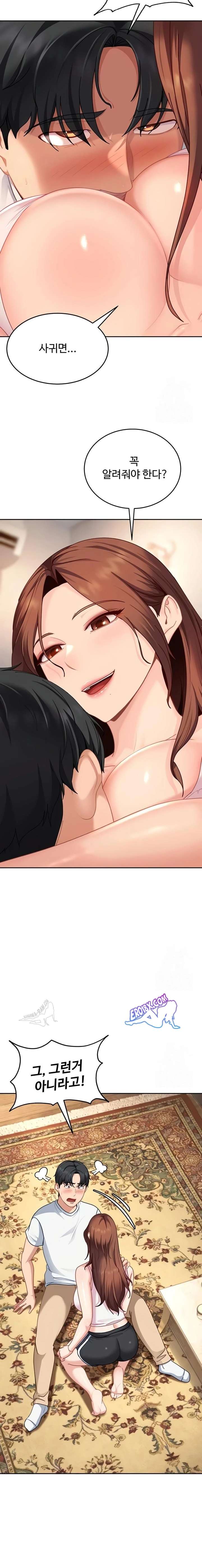 HOT  The Female Delinquent Set Her Eyes On Me! Page 12 - MangaHe