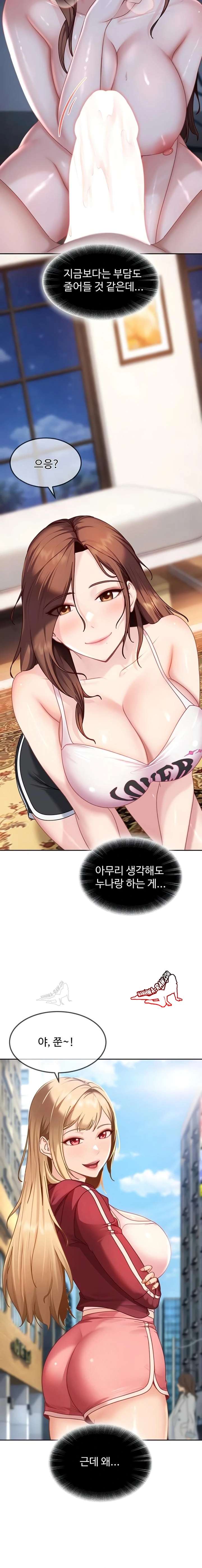 HOT  The Female Delinquent Set Her Eyes On Me! Page 7 - MangaHe
