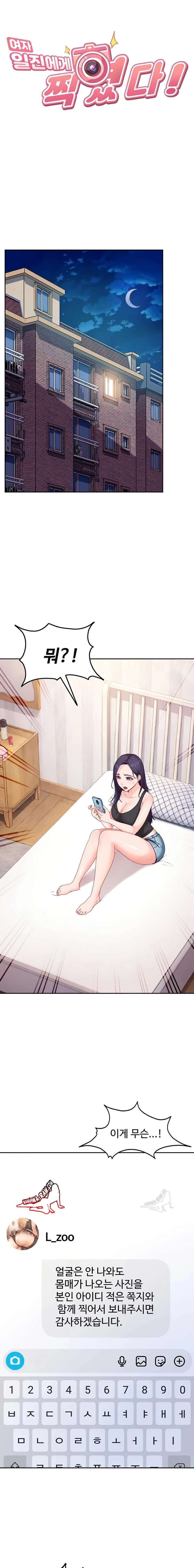 HOT  The Female Delinquent Set Her Eyes On Me! Page 2 - MangaHe