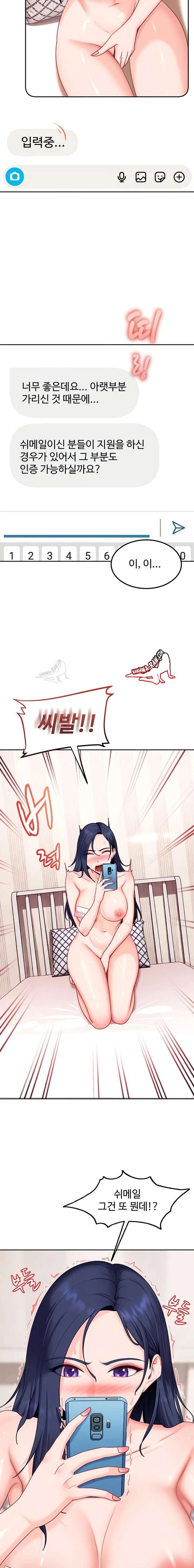 HOT  The Female Delinquent Set Her Eyes On Me! Page 12 - MangaHe
