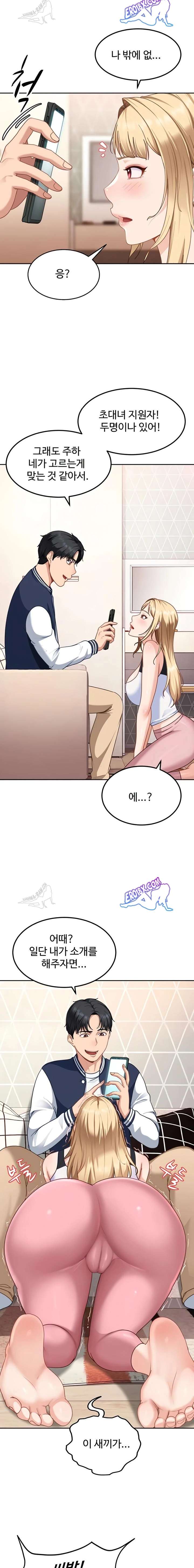 HOT  The Female Delinquent Set Her Eyes On Me! Page 18 - MangaHe