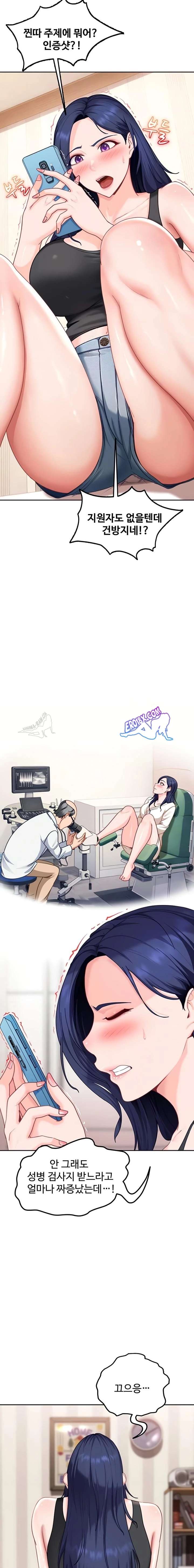 HOT  The Female Delinquent Set Her Eyes On Me! Page 3 - MangaHe