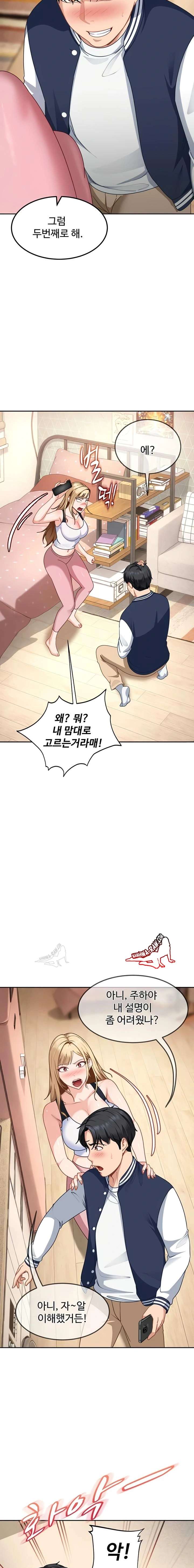 HOT  The Female Delinquent Set Her Eyes On Me! Page 21 - MangaHe