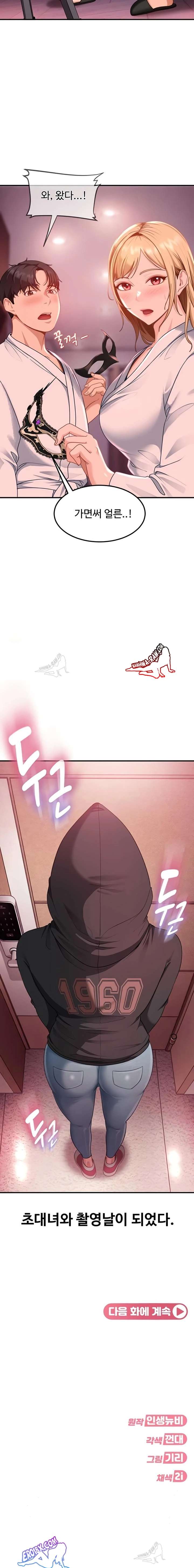 HOT  The Female Delinquent Set Her Eyes On Me! Page 24 - MangaHe