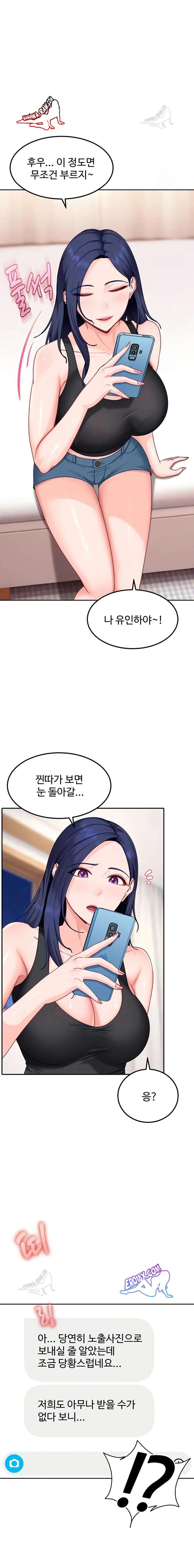 HOT  The Female Delinquent Set Her Eyes On Me! Page 7 - MangaHe