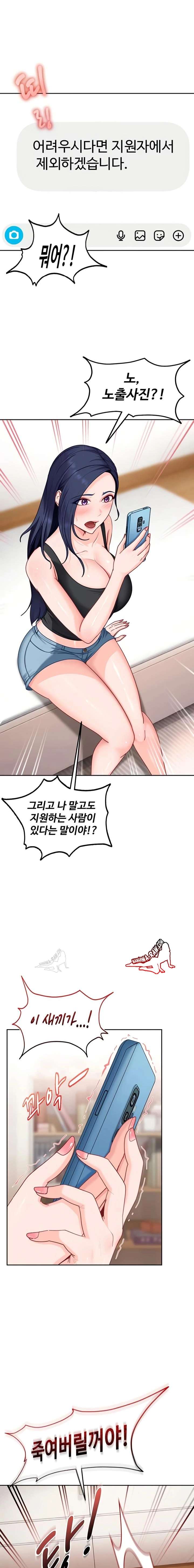 HOT  The Female Delinquent Set Her Eyes On Me! Page 8 - MangaHe