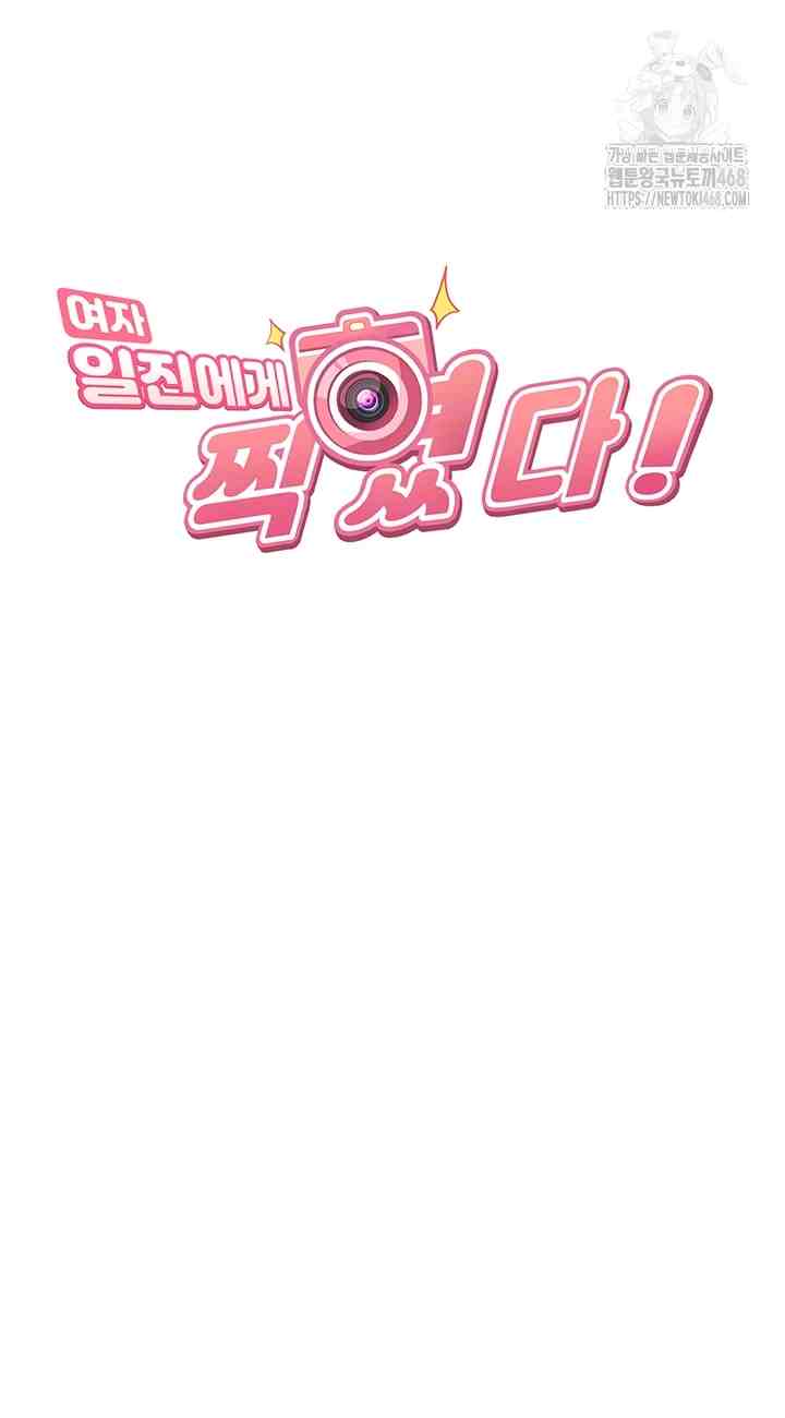 HOT  The Female Delinquent Set Her Eyes On Me! Page 7 - MangaHe
