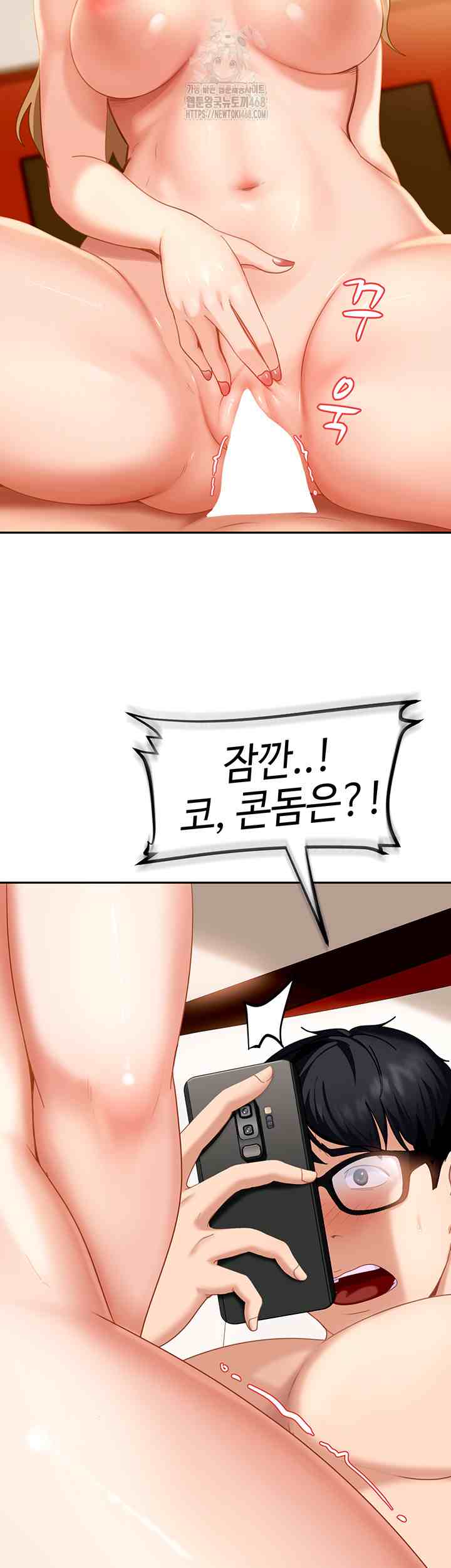HOT  The Female Delinquent Set Her Eyes On Me! Page 71 - MangaHe