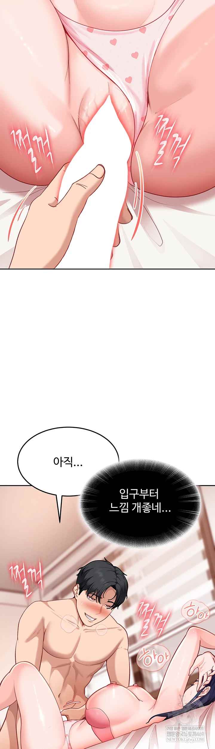 HOT  The Female Delinquent Set Her Eyes On Me! Page 21 - MangaHe