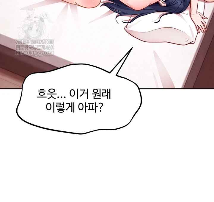 HOT  The Female Delinquent Set Her Eyes On Me! Page 31 - MangaHe