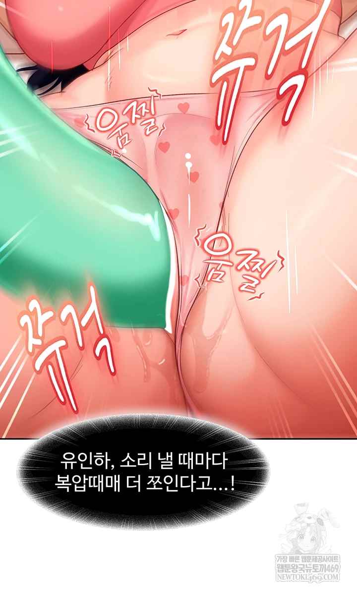 HOT  The Female Delinquent Set Her Eyes On Me! Page 43 - MangaHe
