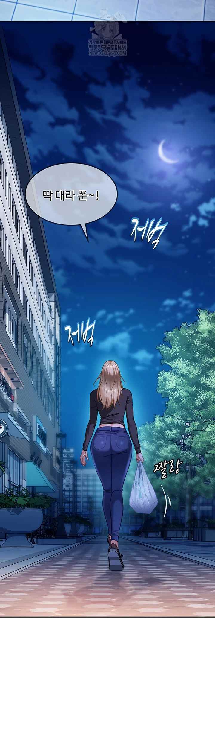 HOT  The Female Delinquent Set Her Eyes On Me! Page 55 - MangaHe