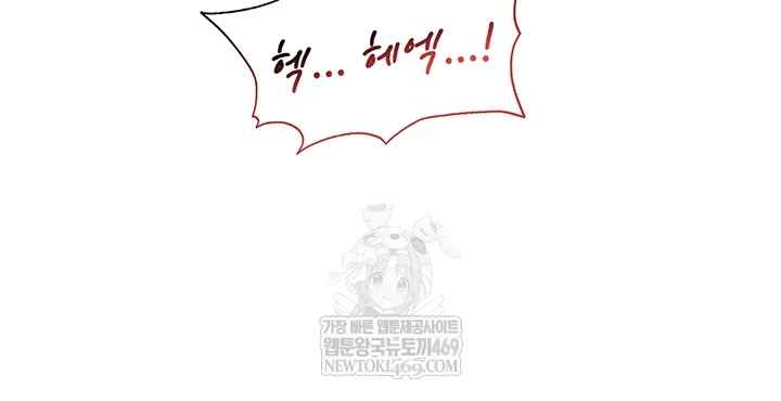 HOT  The Female Delinquent Set Her Eyes On Me! Page 57 - MangaHe