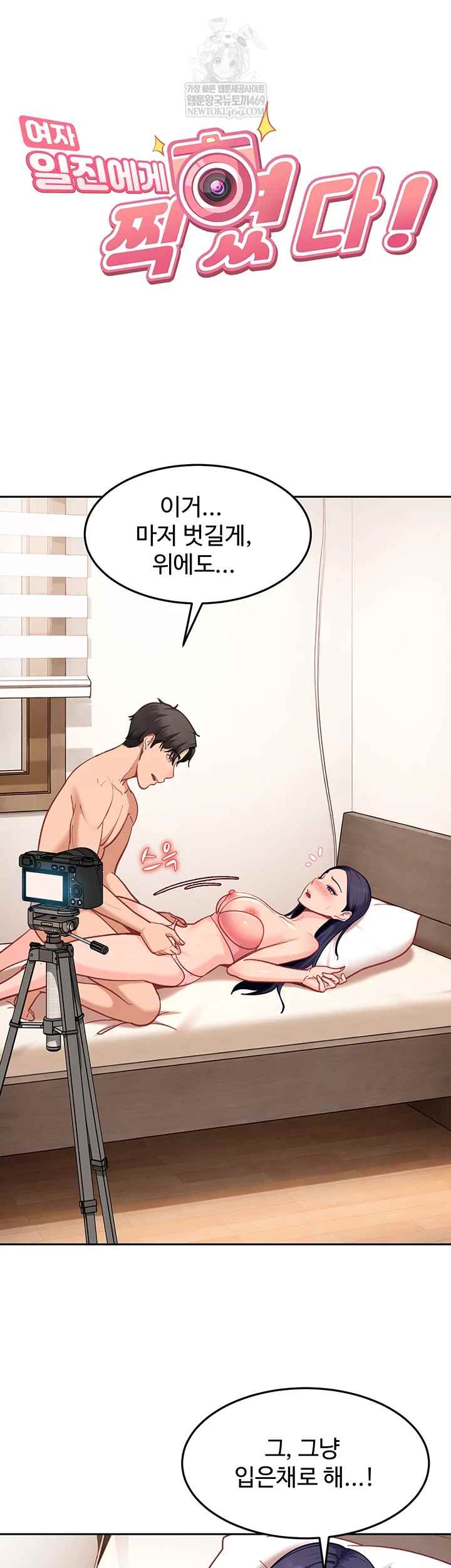 HOT  The Female Delinquent Set Her Eyes On Me! Page 8 - MangaHe