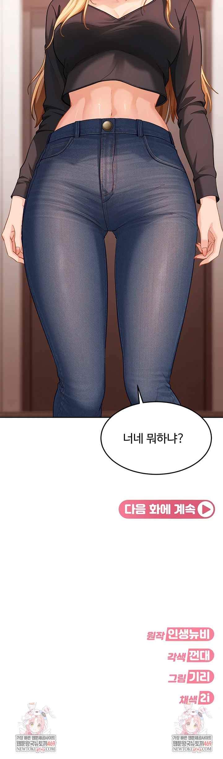 HOT  The Female Delinquent Set Her Eyes On Me! Page 71 - MangaHe