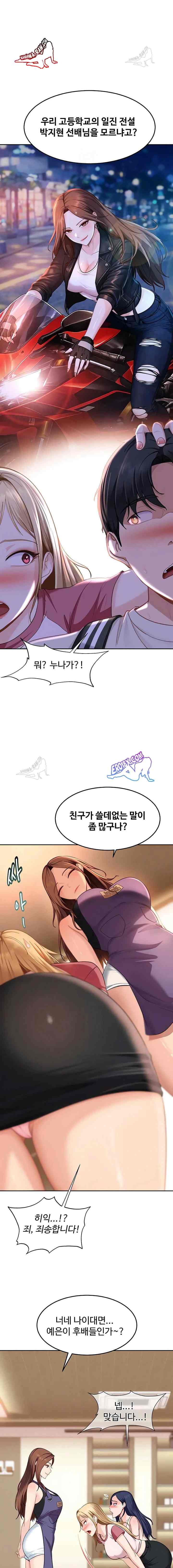 HOT  The Female Delinquent Set Her Eyes On Me! Page 11 - MangaHe
