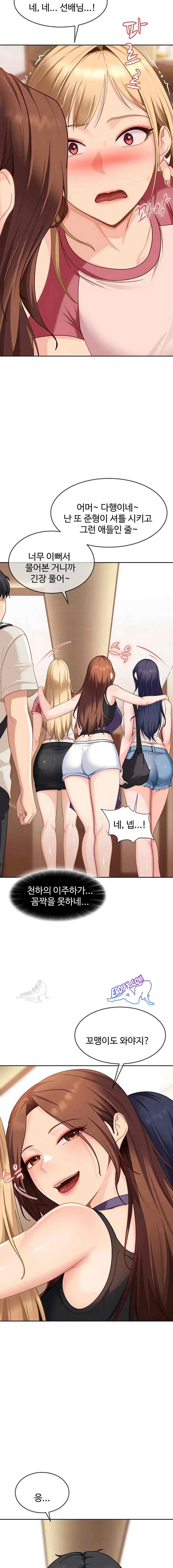 HOT  The Female Delinquent Set Her Eyes On Me! Page 13 - MangaHe