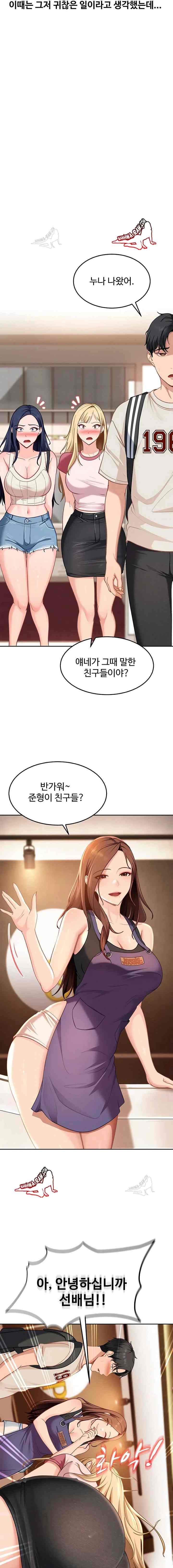 HOT  The Female Delinquent Set Her Eyes On Me! Page 9 - MangaHe