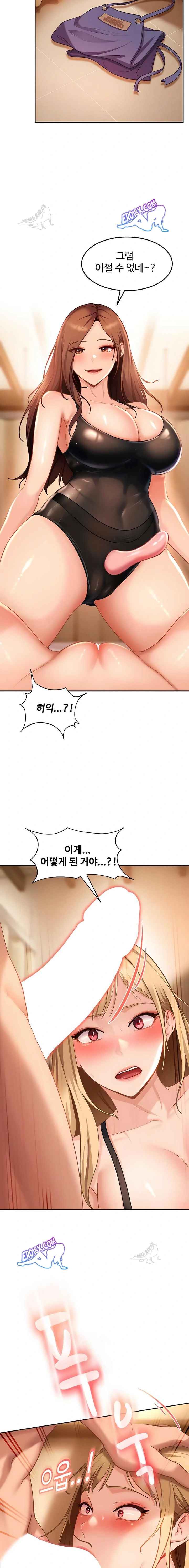 HOT  The Female Delinquent Set Her Eyes On Me! Page 13 - MangaHe