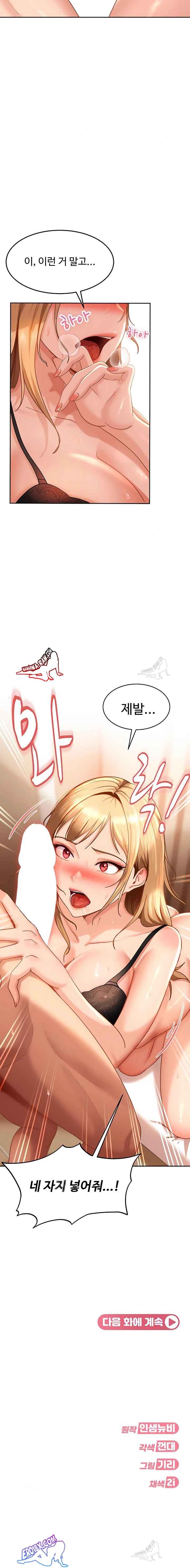 HOT  The Female Delinquent Set Her Eyes On Me! Page 24 - MangaHe
