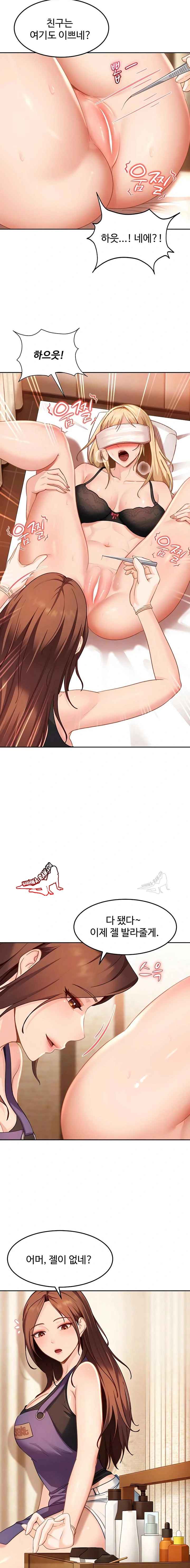 HOT  The Female Delinquent Set Her Eyes On Me! Page 7 - MangaHe