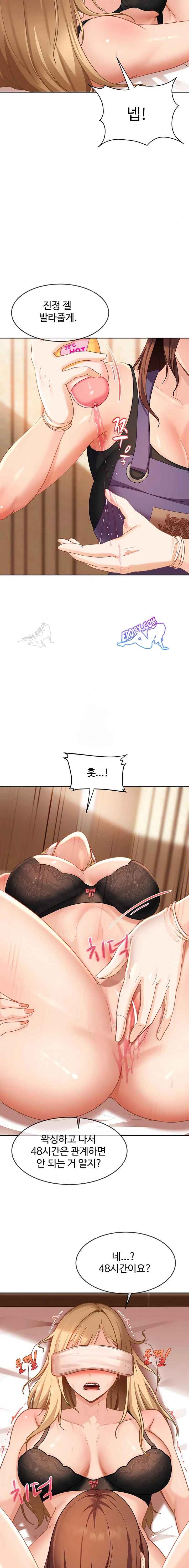 HOT  The Female Delinquent Set Her Eyes On Me! Page 9 - MangaHe
