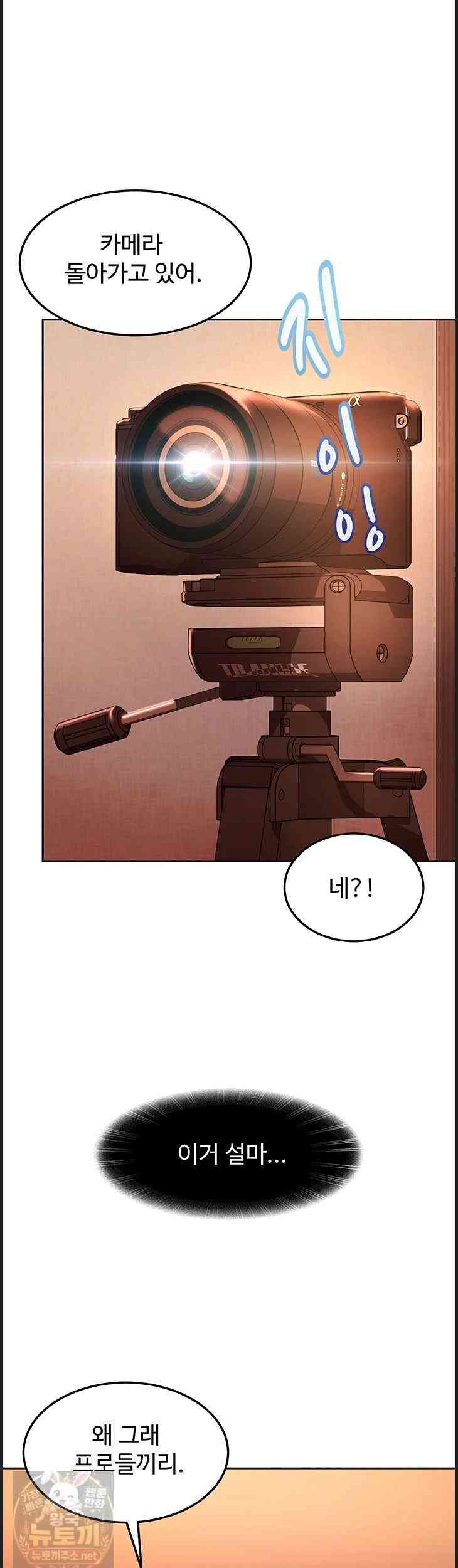 HOT  The Female Delinquent Set Her Eyes On Me! Page 17 - MangaHe