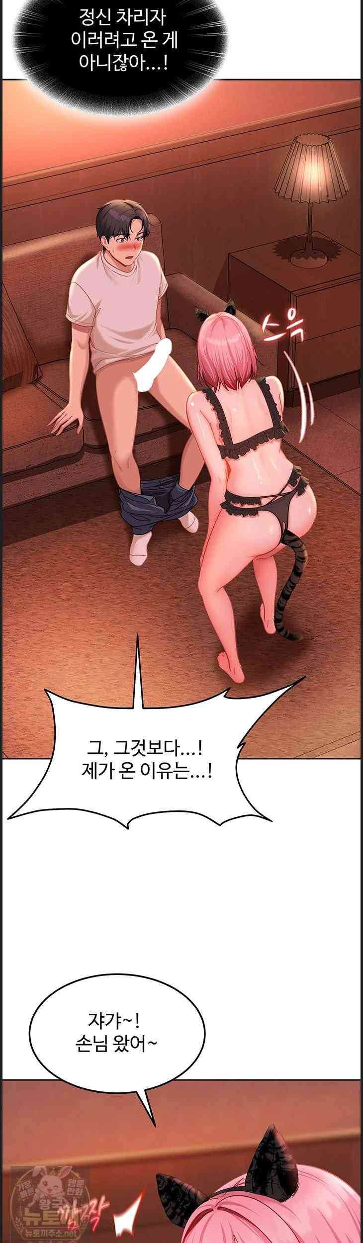 HOT  The Female Delinquent Set Her Eyes On Me! Page 3 - MangaHe