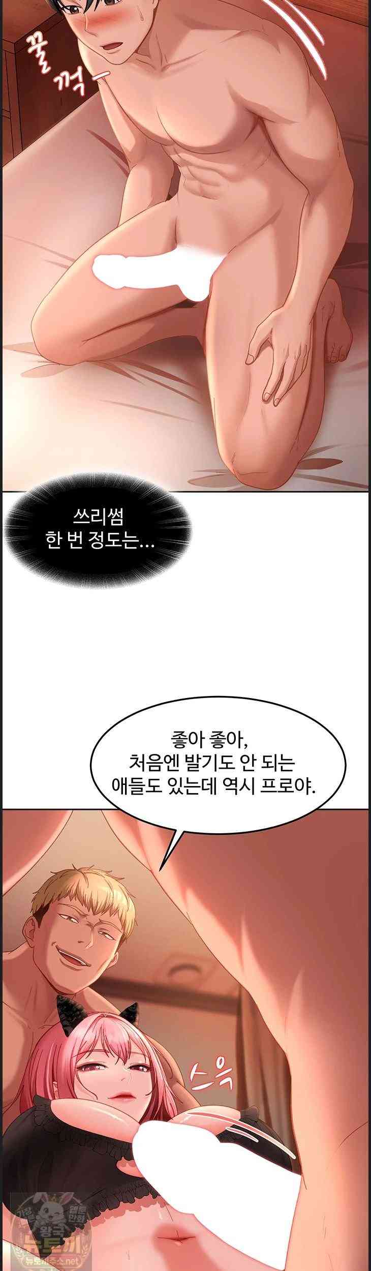 HOT  The Female Delinquent Set Her Eyes On Me! Page 22 - MangaHe