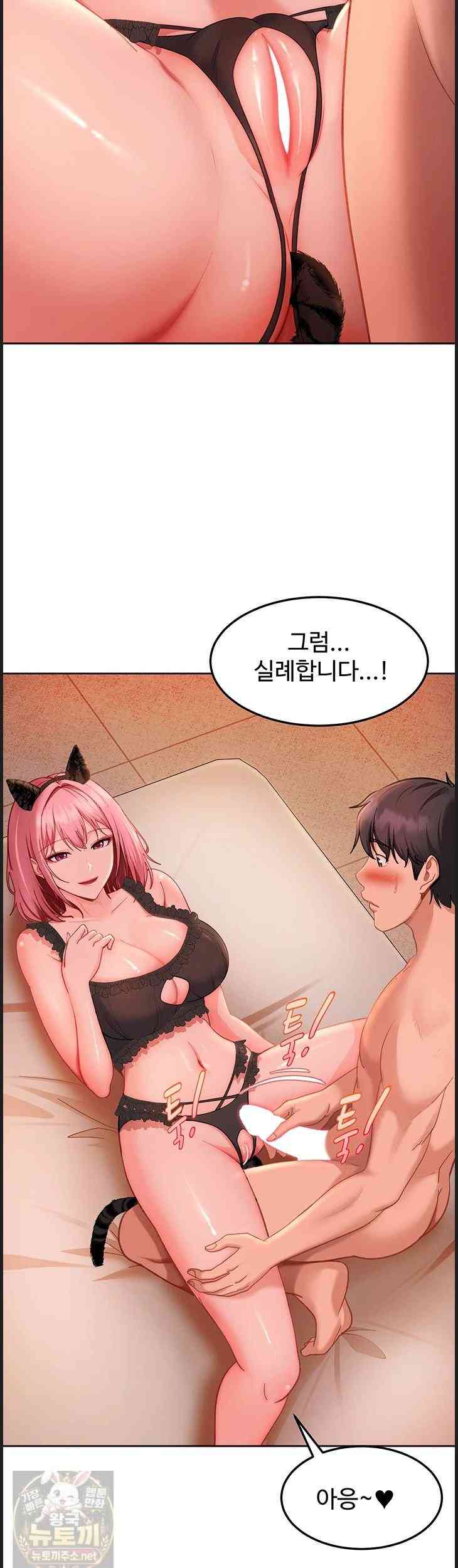 HOT  The Female Delinquent Set Her Eyes On Me! Page 23 - MangaHe