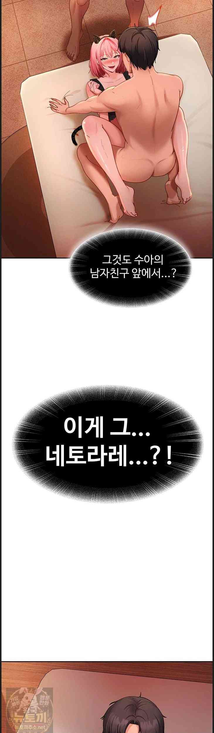 HOT  The Female Delinquent Set Her Eyes On Me! Page 29 - MangaHe