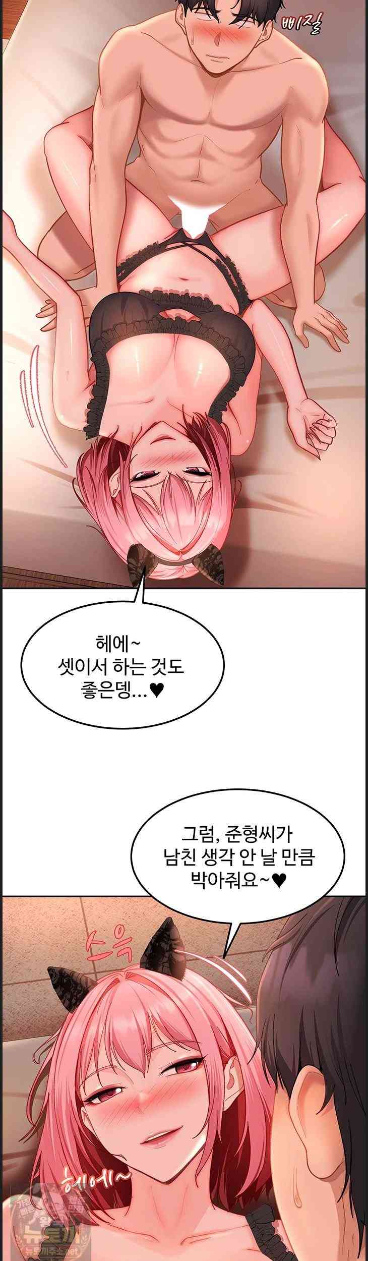 HOT  The Female Delinquent Set Her Eyes On Me! Page 30 - MangaHe