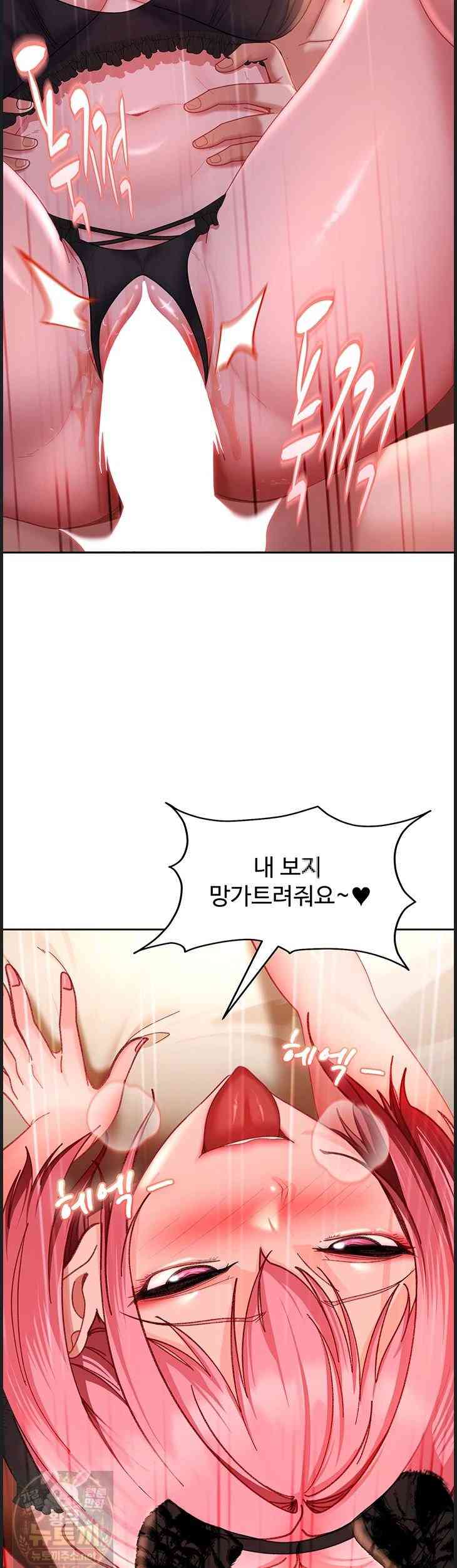 HOT  The Female Delinquent Set Her Eyes On Me! Page 42 - MangaHe