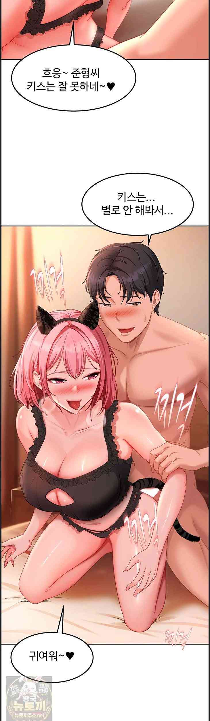 HOT  The Female Delinquent Set Her Eyes On Me! Page 46 - MangaHe