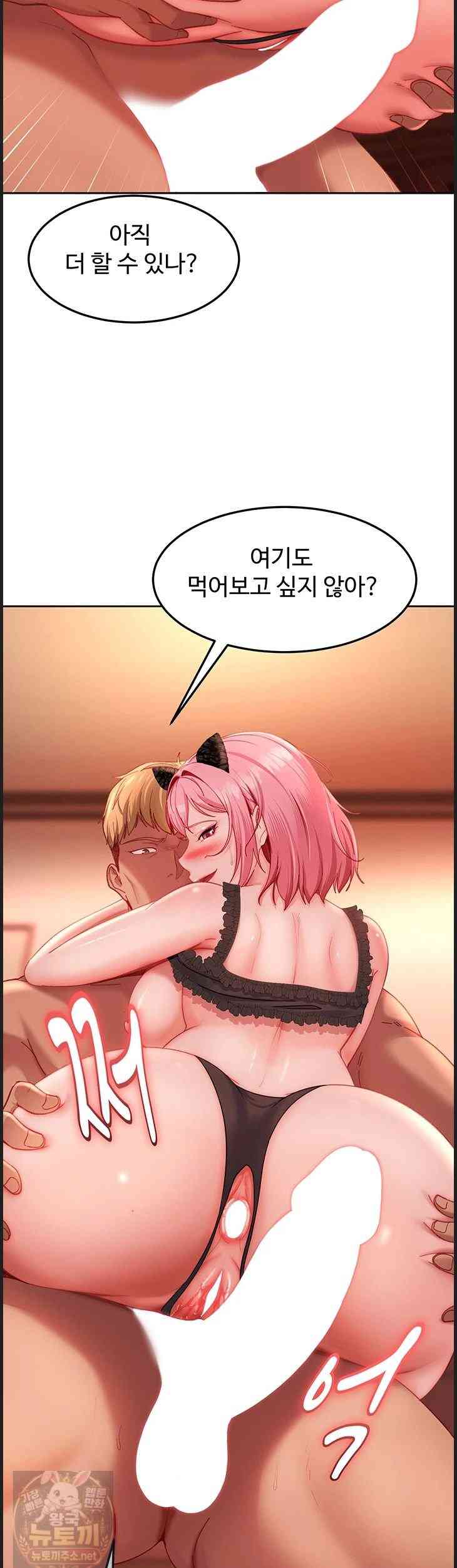 HOT  The Female Delinquent Set Her Eyes On Me! Page 63 - MangaHe