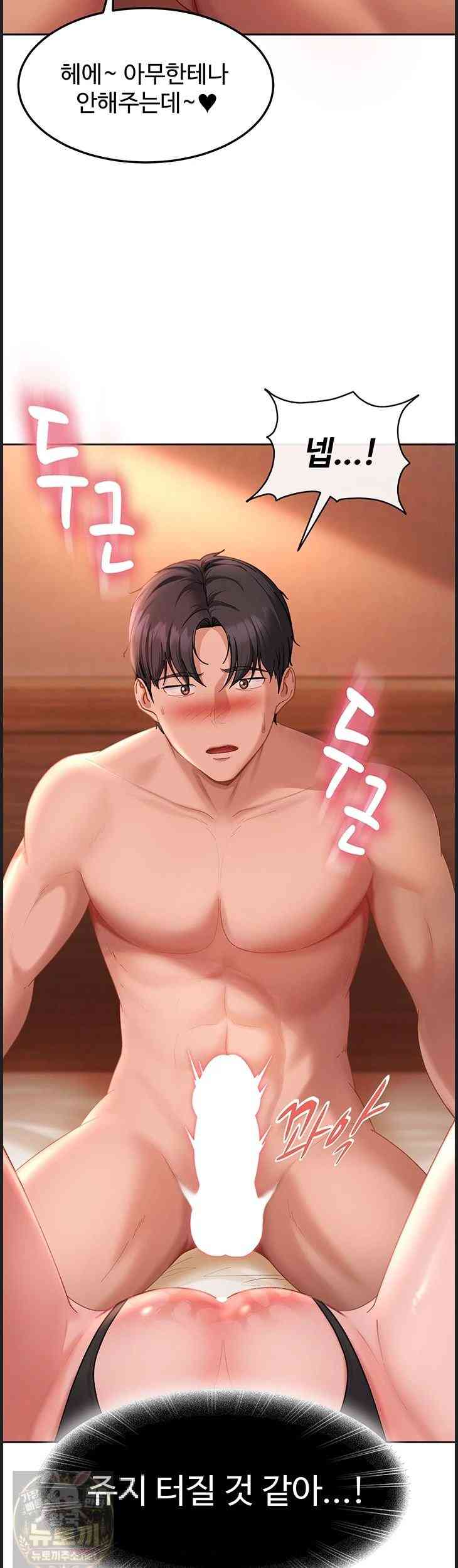 HOT  The Female Delinquent Set Her Eyes On Me! Page 64 - MangaHe