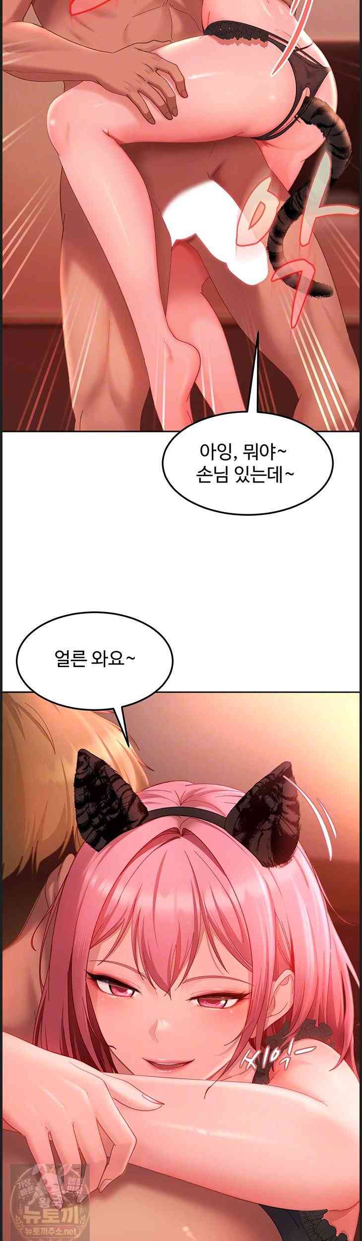 HOT  The Female Delinquent Set Her Eyes On Me! Page 10 - MangaHe